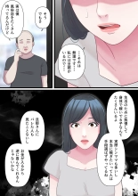 Kazoku Omoi no Hitozuma ga HageDebu ni Netorareru Made : page 26