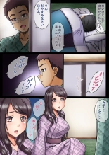 Kazoku Ryokou de Giri no Musuko ni Tanetsuke sareru Watashi... : page 13