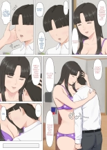 Kazu-kun to mama : page 23