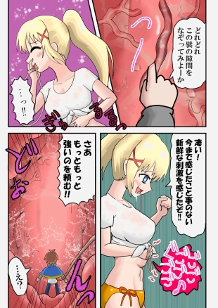 hentai kono subarashii sekai ni syukufuku o