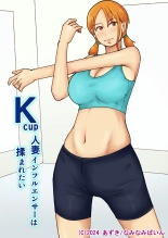 Kcup Hitozuma Infuruensa- wa Momaretai page 1