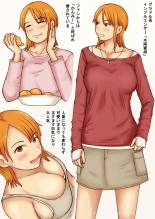 Kcup Hitozuma Infuruensa- wa Momaretai page 3