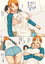 Kcup Hitozuma Infuruensa- wa Momaretai page 9