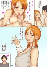 Kcup Hitozuma Infuruensa- wa Momaretai page 39