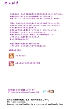 Kcup Hitozuma Infuruensa- wa Momaretai page 49