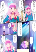 Kegasareta Palette -Idol  Yamieigyou Comic-ban- Zenpen : page 4