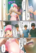 Kegasareta Palette -Idol  Yamieigyou Comic-ban- Kouhen : page 7