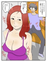 Keibetsu Shita Me de Seiyoku Shori Shite Kureru Okaa-san : page 3