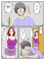 Keibetsu Shita Me de Seiyoku Shori Shite Kureru Okaa-san : page 15