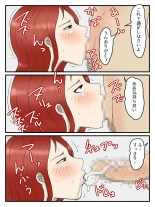 Keibetsu Shita Me de Seiyoku Shori Shite Kureru Okaa-san : page 36