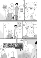 Keiyaku Dorei Duma page 22