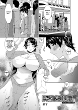 Keiyaku Dorei Duma page 118