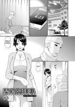 Keiyaku Dorei Duma page 134