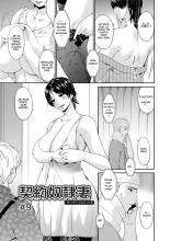 Keiyaku Dorei Duma page 154