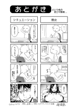 Keiyaku Dorei Duma page 222
