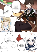 Keiyaku : page 2
