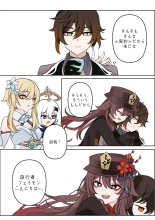 Keiyaku : page 3