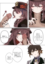 Keiyaku : page 6