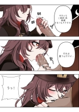 Keiyaku : page 7
