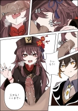 Keiyaku : page 8