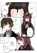 Keiyaku : page 9