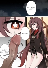 Keiyaku : page 10