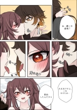 Keiyaku : page 16