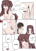 Keiyaku : page 26