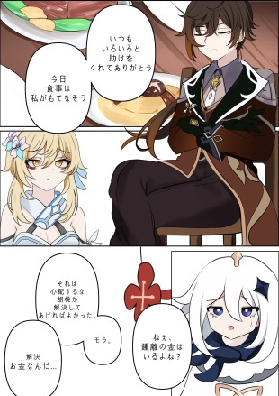 hentai genshin impact