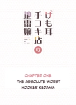 Kemomimi Tekoki Ten no Jirai Jou : page 2
