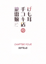 Kemomimi Tekoki Ten no Jirai Jou : page 51