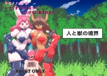 Kemono no Onaho - Becoming a masochistic onahole and being violated by two men - : page 1