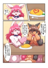 Kemono no Onaho - Becoming a masochistic onahole and being violated by two men - : page 16