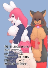 Kemono no Onaho - Becoming a masochistic onahole and being violated by two men - : page 33