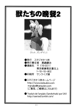 Kemonotachi no Bansan 2 : page 24