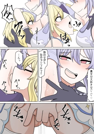 hentai genshin impact