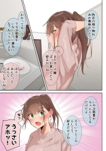 Ki ga Tsuyokute Zako Manko na Tsuma wa Dareka no Osagari page 7