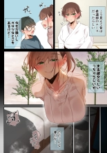 Ki ga Tsuyokute Zako Manko na Tsuma wa Dareka no Osagari page 8