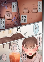 Ki ga Tsuyokute Zako Manko na Tsuma wa Dareka no Osagari page 17