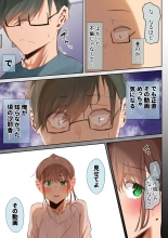 Ki ga Tsuyokute Zako Manko na Tsuma wa Dareka no Osagari page 19