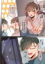 Ki ga Tsuyokute Zako Manko na Tsuma wa Dareka no Osagari page 28