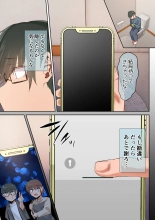 Ki ga Tsuyokute Zako Manko na Tsuma wa Dareka no Osagari page 29