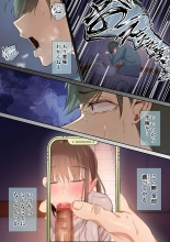 Ki ga Tsuyokute Zako Manko na Tsuma wa Dareka no Osagari page 44