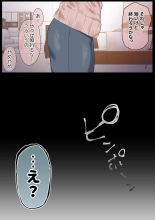 Ki ga Tsuyokute Zako Manko na Tsuma wa Dareka no Osagari page 49
