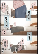 Ki ga Tsuyokute Zako Manko na Tsuma wa Dareka no Osagari page 50