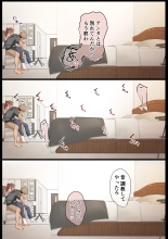 Ki ga Tsuyokute Zako Manko na Tsuma wa Dareka no Osagari page 52