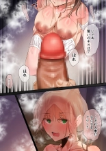 Ki ga Tsuyokute Zako Manko na Tsuma wa Dareka no Osagari page 79