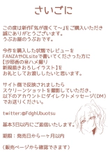Ki ga Tsuyokute Zako Manko na Tsuma wa Dareka no Osagari page 103
