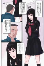 Ki no Tsuyoi Bishoujo ni Enzai o Kakeraresou ni Natta node Nemurasete Tanetsuke Sex suru Hanashi : page 2