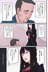 Ki no Tsuyoi Bishoujo ni Enzai o Kakeraresou ni Natta node Nemurasete Tanetsuke Sex suru Hanashi : page 3